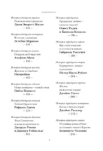 Шокирующая живопись — изображение 6