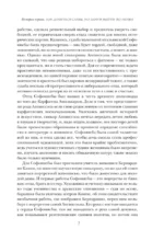 Шокирующая живопись — изображение 8