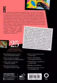 Шокирующая архитектура — Архитектура