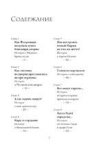 Шокирующая архитектура — изображение 3