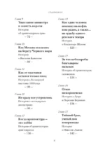 Шокирующая архитектура — изображение 4