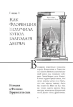 Шокирующая архитектура — изображение 6