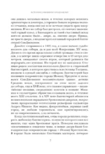 Шокирующая архитектура — изображение 7