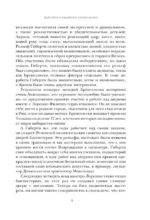 Шокирующая архитектура — изображение 9