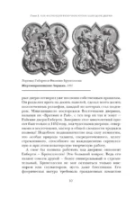 Шокирующая архитектура — изображение 10
