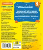 Крокодил Гена и его друзья — изображение 3