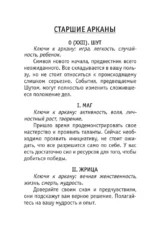 Таро Аниме — изображение 3