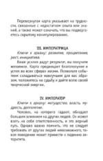 Таро Аниме — изображение 4