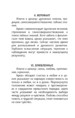 Таро Аниме — изображение 5