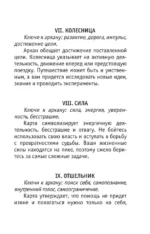 Таро Аниме — изображение 6