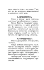 Таро Аниме — изображение 7
