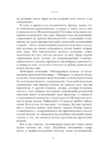 Шокирующая музыка — изображение 6