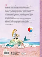 Новые приключения Маффина и его друзей. Рисунки Н. Бугославской — изображение 3