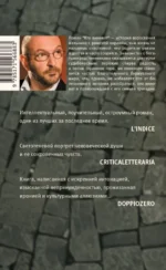 Кто виноват — изображение 2