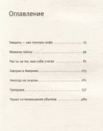 Кто виноват — изображение 3