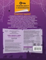 Тайна древнего замка — изображение 2
