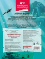 Сокровища пиратов — изображение 2