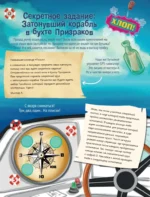 Сокровища пиратов — изображение 3