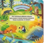 Кто как говорит? — изображение 5