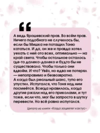 Когда зацветет кактус — Детская художественная литература