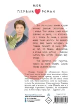Когда зацветет кактус — изображение 3