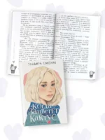 Когда зацветет кактус — изображение 5