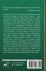 Хокусай. манга, серии, гравюры — изображение 3