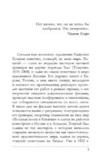 Хокусай. манга, серии, гравюры — изображение 4