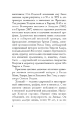 Хокусай. манга, серии, гравюры — изображение 5