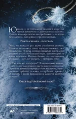 Ювелир. Тень Серафима — изображение 3