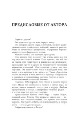 Ювелир. Тень Серафима — изображение 5