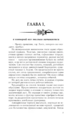 Ювелир. Тень Серафима — изображение 6