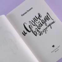 И солнце взойдет. Возрождение — Современная русская литература