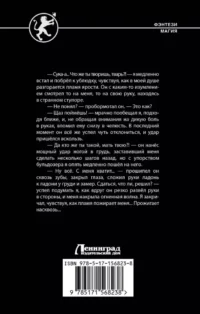 Удар! Ещё Удар!! — Русская фантастика, фэнтези