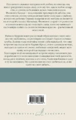 Матерь. Пустыня любви — изображение 2