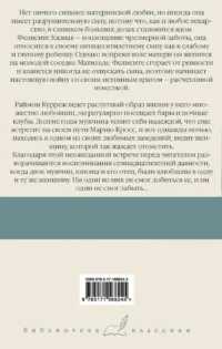 Матерь. Пустыня любви — Зарубежная классика