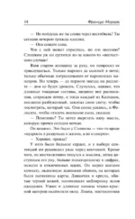 Матерь. Пустыня любви — изображение 12