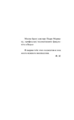 Матерь. Пустыня любви — изображение 5