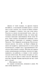 Матерь. Пустыня любви — изображение 10