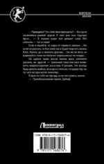 Московский магический университет — изображение 2