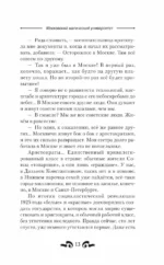 Московский магический университет — изображение 11