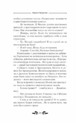 Московский магический университет — изображение 12