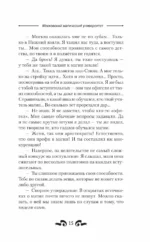 Московский магический университет — изображение 13