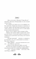 Московский магический университет — изображение 3