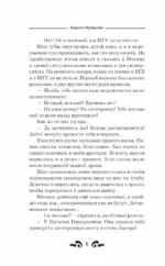 Московский магический университет — изображение 4