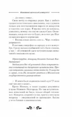 Московский магический университет — изображение 5