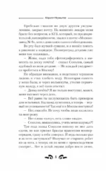 Московский магический университет — изображение 6