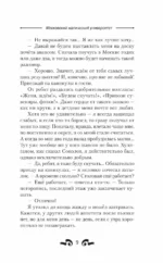 Московский магический университет — изображение 7
