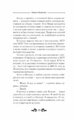 Московский магический университет — изображение 8