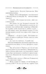 Московский магический университет — изображение 9